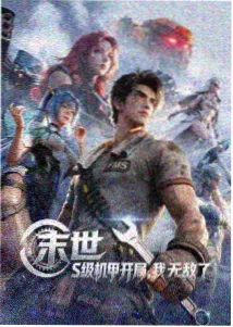 雾港回声动画封面